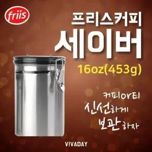 고품질 TBZ TS 프리스 커피 세이버 16oz(453g) 홈카페 커피원두 원두 WF...