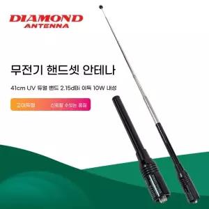 RH775 UV다이아몬드안테나 아마추어무선안테나 햄