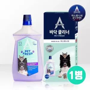 아스토니쉬 바닥세정제 바닥클리너 펫 강화 마루 청소 세제 거실 장판 강아지 오줌 고양이 화장실 냄새 탈