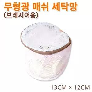 고품질 TBZ 무형광 매쉬 세탁망 브레지어용 아기 속옷 빨래망 세탁용품 엉킴방지 무형광 WFM0GP4