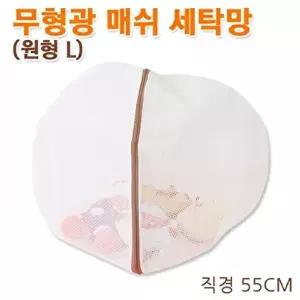 고품질 TBZ 무형광 매쉬 세탁망 원형L 아기 속옷 빨래망 세탁용품 세탁기 무형광 엉킴방지 WFM0GPB