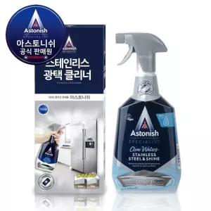 아스토니쉬 스테인리스 코팅 광택클리너 부식방지 세제 세정제
