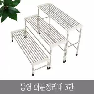 고품질 TBZ 동영 화분 정리대 3단 인테리어 진열대 선반 다이 화분...