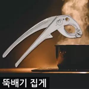 고품질 TBZ 뚝배기 집게 냄비 오븐 무쇠 손잡이 집게 업소용집게 ...