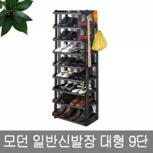 고품질 TBZ 모던 일반신발장 대형 9단 신발장 신발정리대 선반 신...
