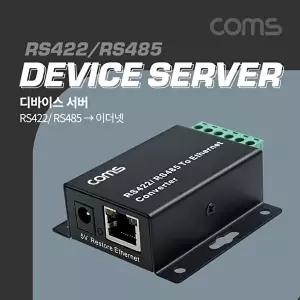 [COMS]고품질 RS422 RS485 이더넷(RJ45) 컨버터 디바이스 서버 디바이스서버 이더넷컨버터 rs422 rs485 WF