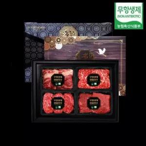 무항생제 명품한우 원뿔 혼합 특선세트 등심400g채끝400g불고기400g국거리400g