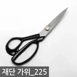 고품질 TBZ 삼덕 재단 가위 주방 재단 낚시 미싱 다용도 가위 천가위 가정용가위 원단가위 WFM0N5E
