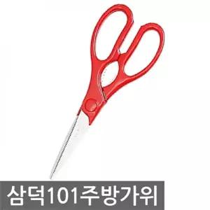 고품질 TBZ 삼덕 101주방가위 레드 다용도 식당 가위 식당 주방 가정용 양손 다용도 WFM0N4J