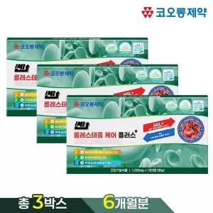 [NS홈쇼핑](ETV)[총3박스]코오롱제약 쎈 콜레스테롤 케어 플러스(1000mgx180정)..[35921649]