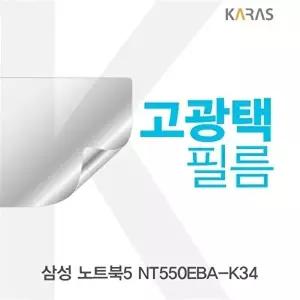 고품질 TBZ 삼성 노트북5 NT550EBA-K34 고광택필름 액정보호 선명한필름 전용필름 액정필름 WFM0NIP