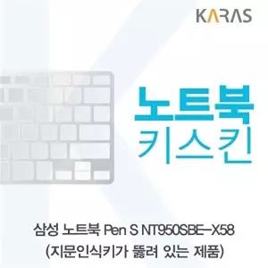 고품질 TBZ 삼성 Pen S NT950SBE-X58 노트북키스킨(A타입) 키스킨 키덮개 자판덮개 노트북키스킨 WFM0NG2