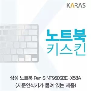 고품질 TBZ 삼성 Pen S NT950SBE-X58A 노트북키스킨(A타입) 키스킨 이물질방지 키덮개 자판덮개 WFM0NG7