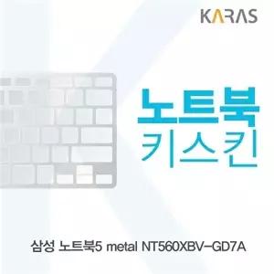 고품질 TBZ 삼성 노트북5 metal NT560XBV-GD7A 노트북키스킨 키스킨 키덮개 자판덮개 노트북키스킨 WFM0NI