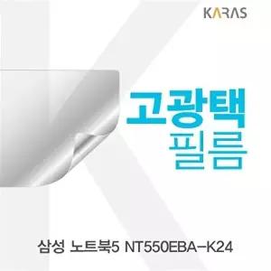 고품질 TBZ 삼성 노트북5 NT550EBA-K24 고광택필름 액정보호 고광택필름 액정필름 전용필름 WFM0NIN