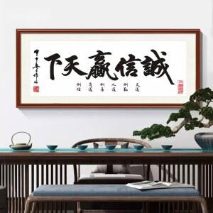 서예 액자 한자 캘리그라피 선물 가훈 사훈 서재 거실 개업 표구액자