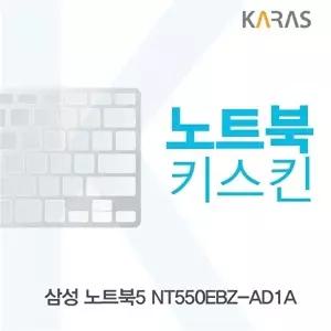 고품질 TBZ 삼성 노트북5 NT550EBZ-AD1A 노트북키스킨 키덮개 자판덮개 노트북키스킨 키스킨 WFM0NIU