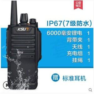 KSU7 무전기 X 35 TFSI 삼방 공사장 8W 미니 고출력 핸드셋