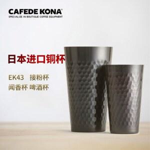 원두 분쇄기 블랙 파우더 컵 홀더 304 스테인레스 스틸 문향 계량 ek43 코후지용