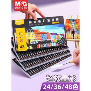 모닝 글로우 스틱 울트라 소프트 헤비 물감 크레용 손 더러움 방지 전용 연성 DIY 화필 미술생 파스텔 회화 원료 펜 24색 36색 48색 세트