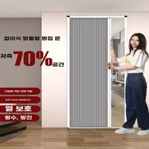 간이 중문 자바라 테두리 폴딩도어 반차광 폴딩 방수 파티션 거실 칸막이