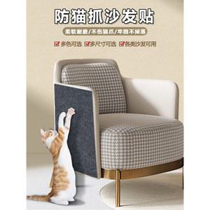 고양이 가죽 방지 소파 보호 스티커 가구 잡히지 않고 잘 벗겨지지 않는 수선 다기능 벽 기어오르기 스크래치 보드