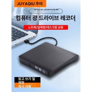 외장 cd롬 드라이브 데스크탑 5mm 읽 DVD cd리더기 USB2.0 경량형