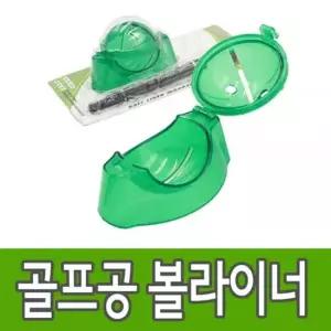 골프공 볼라이너 골프공 골프 볼 라이너 볼라이너