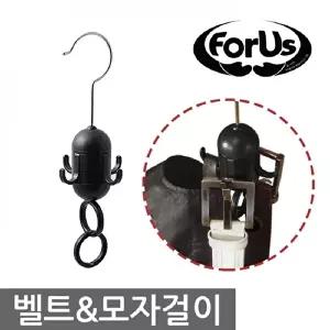 고품질 TBZ 포어스 벨트 모자걸이 정리 보관 행거 후크 다용도 모자걸이 넥타이걸이 논슬립 WFM0QPM