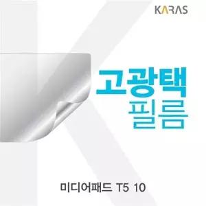 고품질 TBZ 화웨이(Huawei) 패드 T5 10용 고광택필름 고광택필름 선명한필름 액정보호 전용필름 WFM0QWX