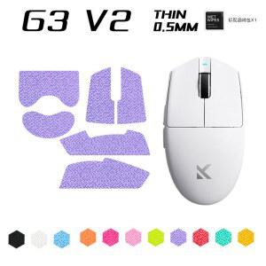 G3 V2 마우스 미끄럼방지 스티커 적용 울트라 A 땀흡수 전백