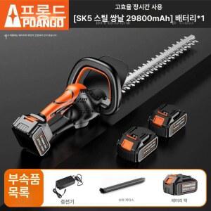 조경용 전기톱 가지치기 잔디깎이 트리머 가정용 모델