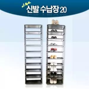 고품질 TBZ 온누리 다용도 신발장 20족 자취 플라스틱신발장 신발...