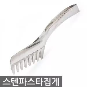 고품질 TBZ 스텐 파스타 집게 고기 샐러드 뷔페 파스타집게 샐러드...