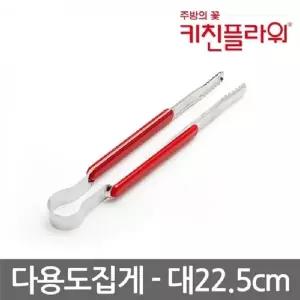 [한아름리빙]고품질 TBZ 포어스 다용도 집게 대 주방집게 다용도집게 스텐집게 ...