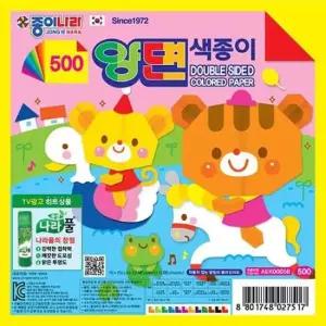 만들기 종이나라 500 양면색종이 (1갑 30봉)