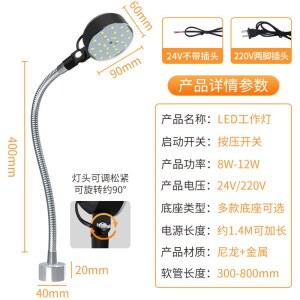 작업등 미싱스탠드 부착형 클립 원형 누름버튼스위치 자바라 400MM 5W 산업용