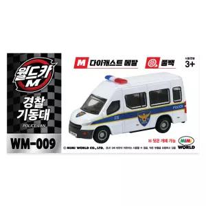 월드카M MW-009 경찰기동대