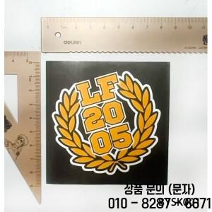 9x9cm 라 패밀리아 LF2005 베이타르 장식 스티커 (가방 컵 냉장고용)