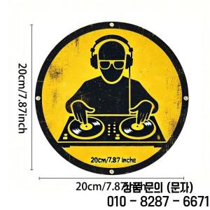 DJ 테마의 알루미늄 간판 8x8인치 복고풍 원형 벽 장식 가정 방 식당에 적합합니다.
