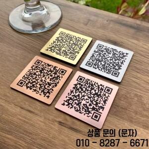맞춤형 금속 QR 코드 표지판 자체 접착식 테이블탑 플레이트 WiFi 비밀번호 위치 가격 내구성 있는 방수 태