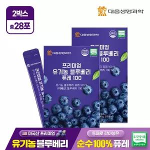 프리미엄 유기농 블루베리 퓨레 100 14포 2박스 / 미국산 안토시아닌 스틱 즙
