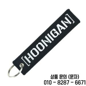 Hoonigan 키 체인 양면 수 놓은 오토바이 남자 친구를위한 도매