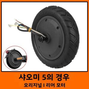 샤오미 5 전동 스쿠터용  리어 모터 휠, 60/70-6.5 튜브리스 타이어 포함 완전 조립 키트, 설치 조립 부품