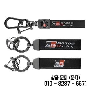 토요타 GR 스포츠 가조 레이싱 수프라 야리스 86 코롤라 RAV4 아벤시스 자동차 액세서리용 키체인 키링