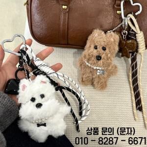 패션 가방 펜던트 커피 화이트 강아지 자동차 키체인 참 장식 선물