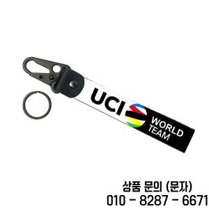 UCI 월드 팀 자전거 금속 열쇠 고리 후크 교수형 스트랩 매는 밧줄 손목 액세서리
