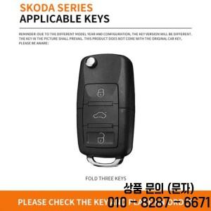 자동차 플립 원격 키 Fob 케이스 커버 보호대 홀더 쉘 Skoda Octavia A5 Superb 체인 액세서리