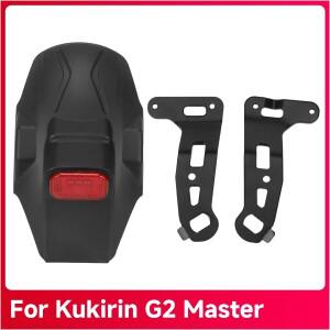 쿠리린 G2 마스터 전동 스쿠터용 순정 리어 머드가드 펜더 (배선, 물받이, 테일라이트, 좌우 브래킷 포함)