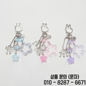 수제 토끼 키체인 요염한 스타 1pcs
